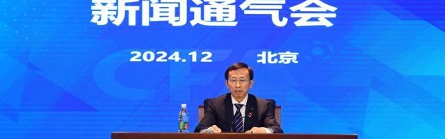 世俱杯投注-2024赛季联赛创新高 足协表态会继续整治“假赌黑”