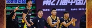 世俱杯投注-CUBAL西南赛区今日赛果：湖南工大揭幕战成功拿下西南交大